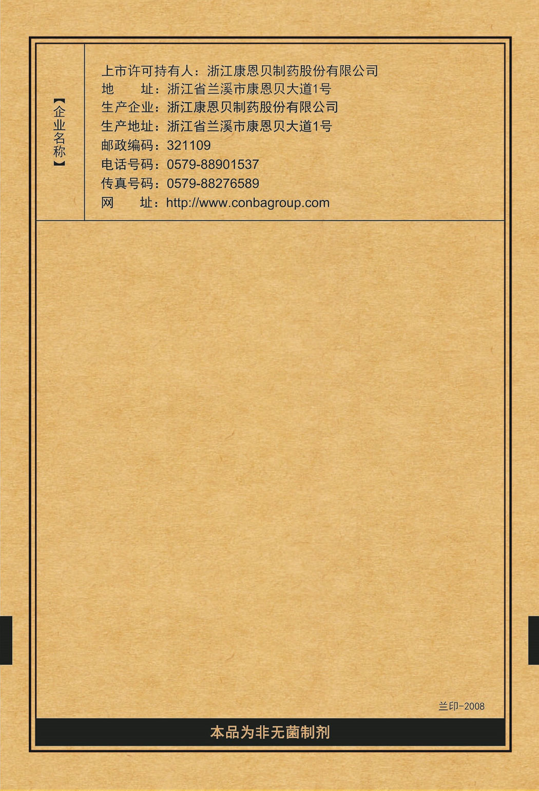 恒峰g22?积雪苷霜软膏说明书2.jpg