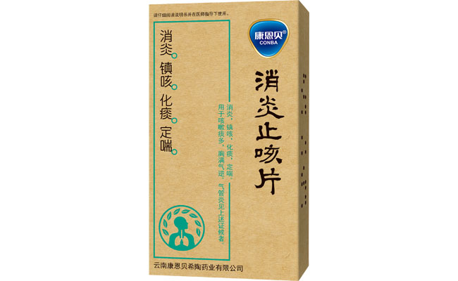 恒峰g22?消炎止咳片